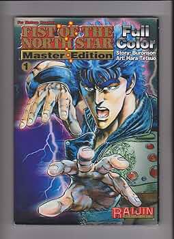 北斗の拳(英語Ver)Fist of the North Star 北斗の拳(英語Ver)Fist of the North Star Amazon.co.jp: Fist